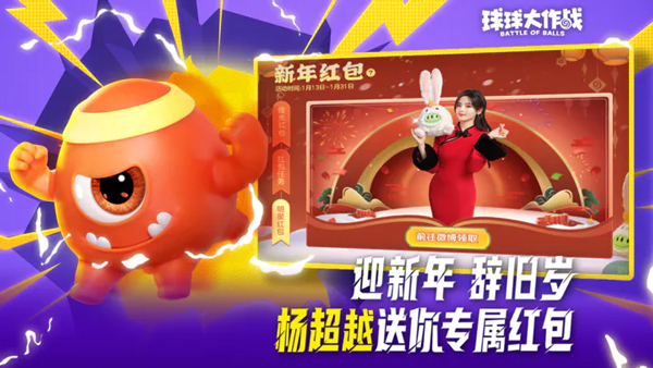 球球大作战官方版截图4