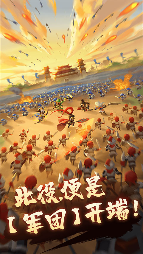 迷你军团九游版本截图1