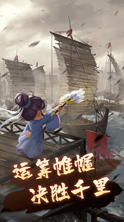 迷你军团九游版本截图5