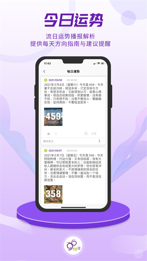 密码酷app截图1