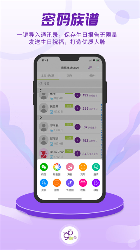 密码酷app截图2