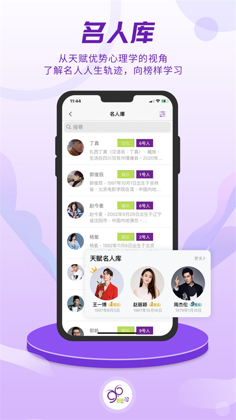 密码酷app截图3