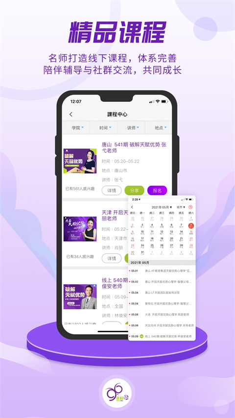 密码酷app截图4