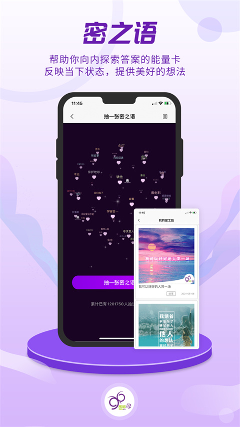 密码酷app截图5