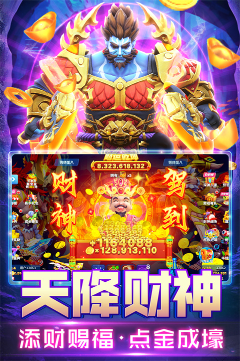 姚记捕鱼炸翻天官方正版截图1