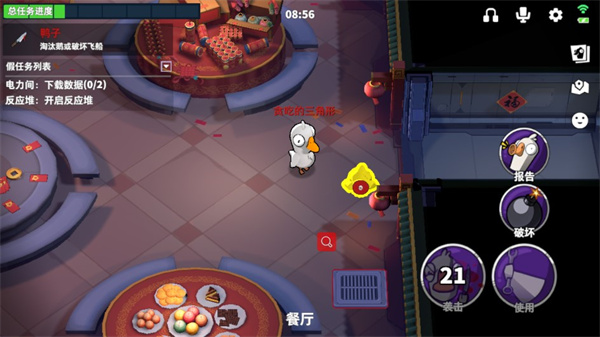 鹅鸭杀3D版最新版截图2