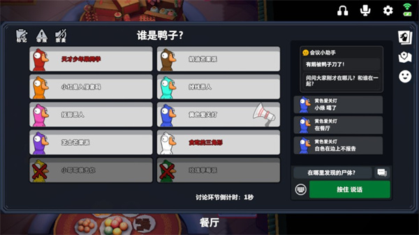 鹅鸭杀3D版最新版截图3
