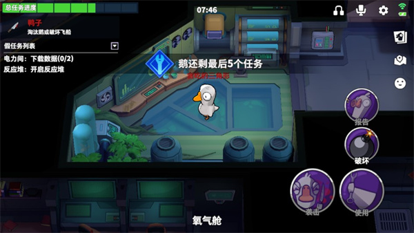 鹅鸭杀3D版最新版截图4