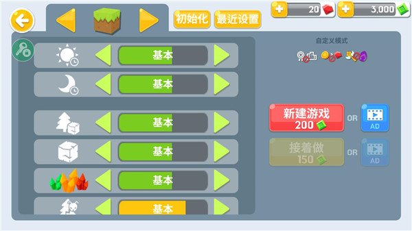 生存大世界中文版2025截图4