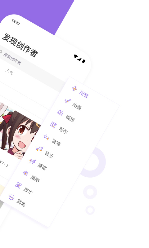 爱发电app官方最新版2025截图2