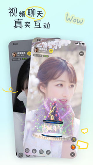 有你相伴交友最新版截图2