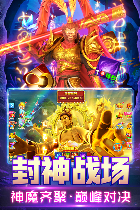 姚记捕鱼3d版2025最新版截图2