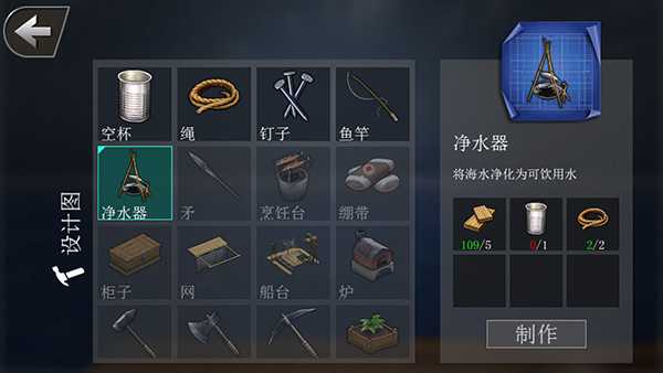 创造我的世界手机版截图5