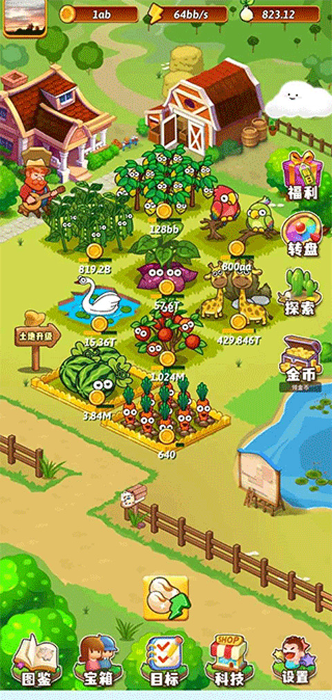 开心庄园正版截图1