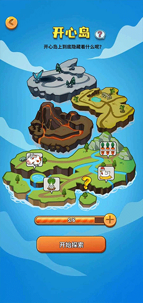 开心庄园正版截图3