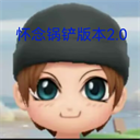 地铁跑酷怀念锅铲2.0版本v3.3.0