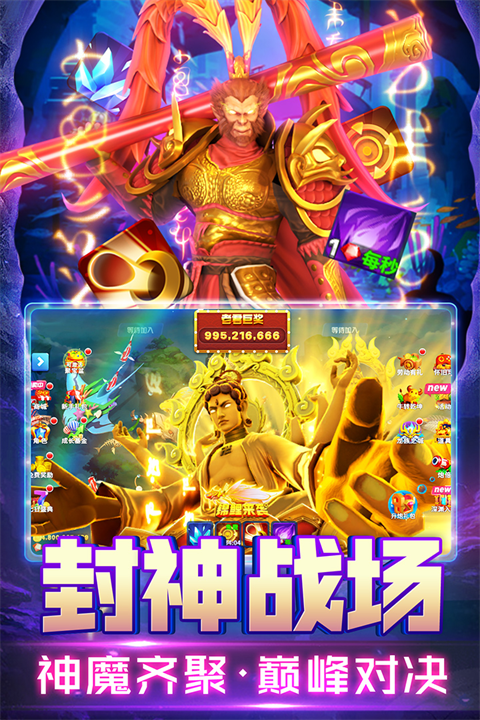 姚记捕鱼360版截图1