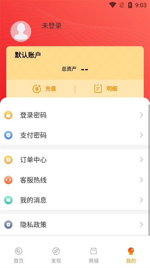 西安公交地铁一卡通app(西安市民卡)截图2