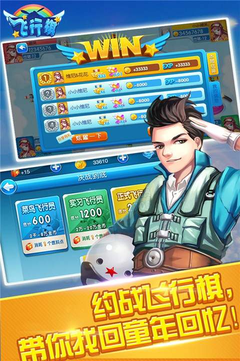 同城游飞行棋官方最新版截图2