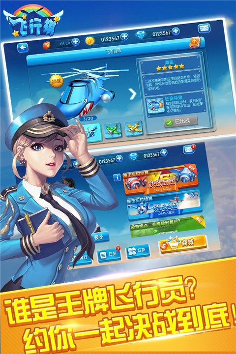 同城游飞行棋官方最新版截图3