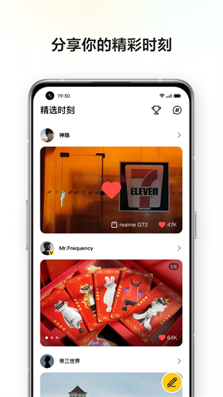 真我社区app官方版截图2