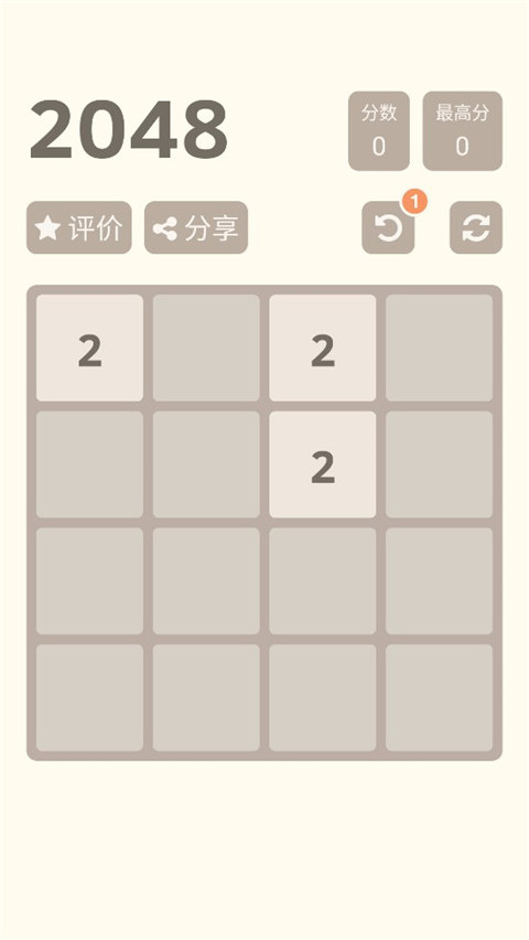 2048经典版小游戏截图2