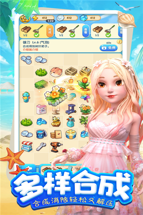 女孩与海九游版截图4