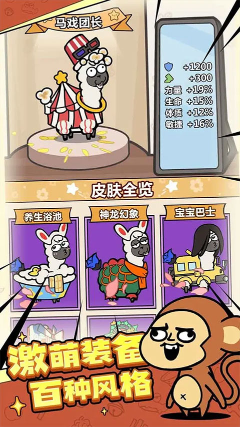 洋葱骑士团小米版截图4