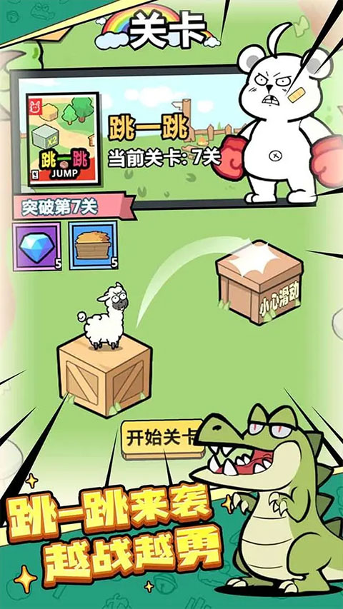 洋葱骑士团小米版截图5
