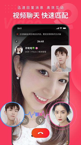 织梦交友App2025最新版截图4