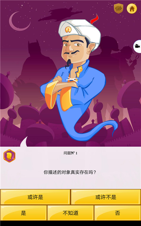 网络天才官方正版游戏截图2