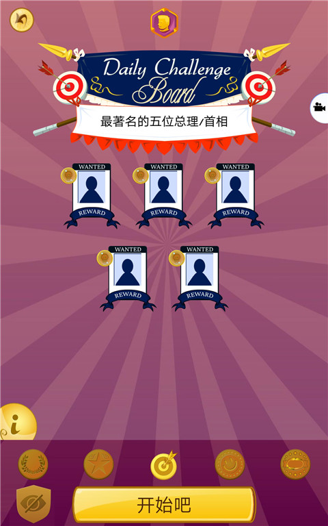 网络天才官方正版游戏截图4