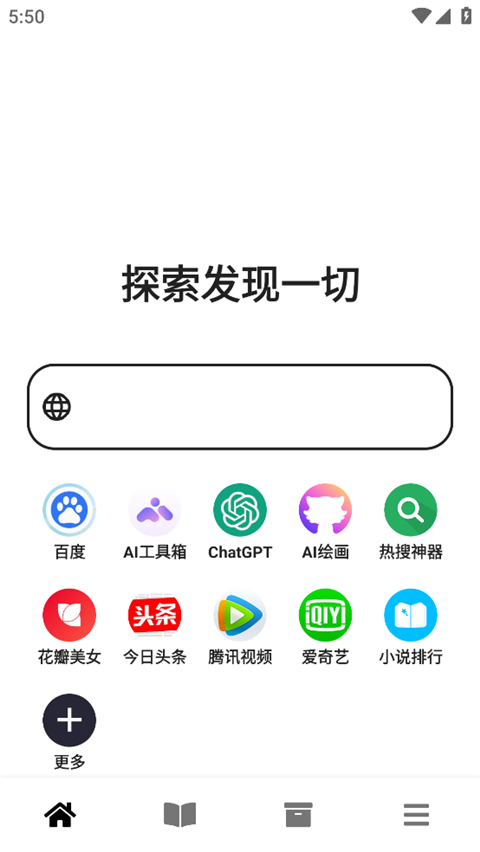 黑莓浏览器最新版截图1