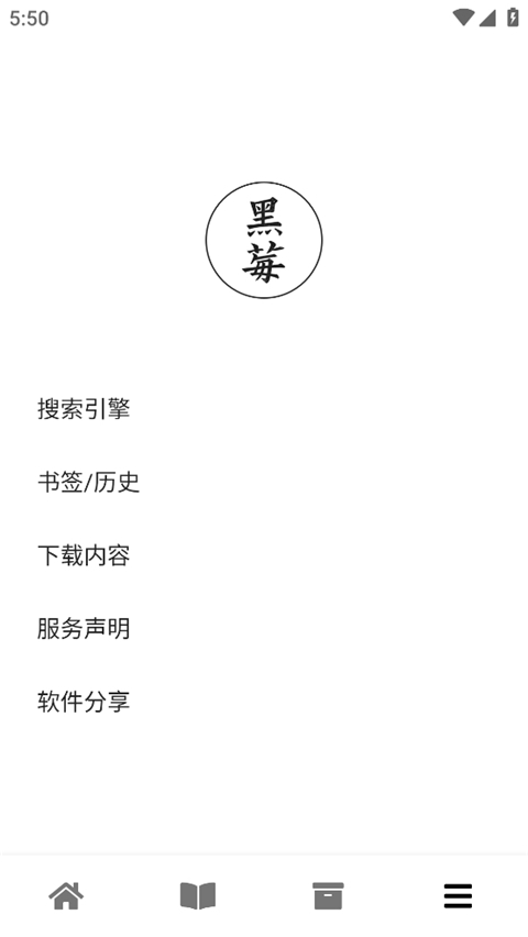 黑莓浏览器最新版截图2