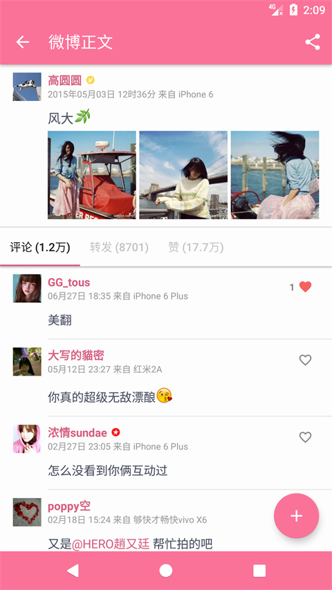 share微博谷歌版截图1