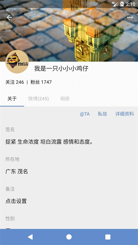 share微博谷歌版截图2