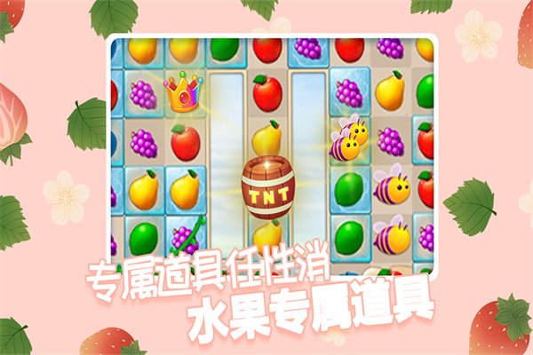 果缤纷乐园官方版截图1