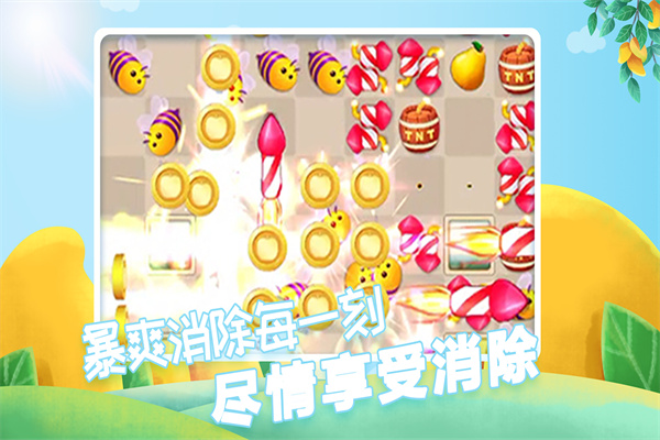 果缤纷乐园官方版截图2