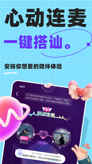 木木语音app官方版截图1