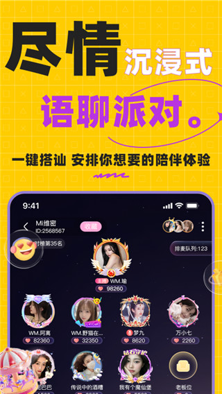 木木语音app官方版截图2