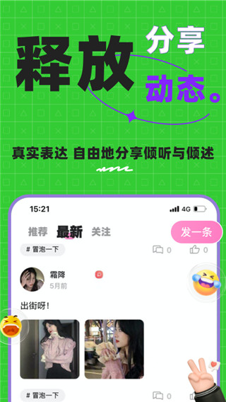 木木语音app官方版截图3