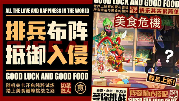 切菜达人官方版截图3