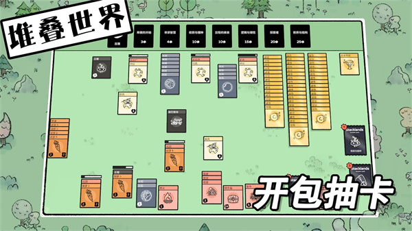 堆叠世界官方正版截图1