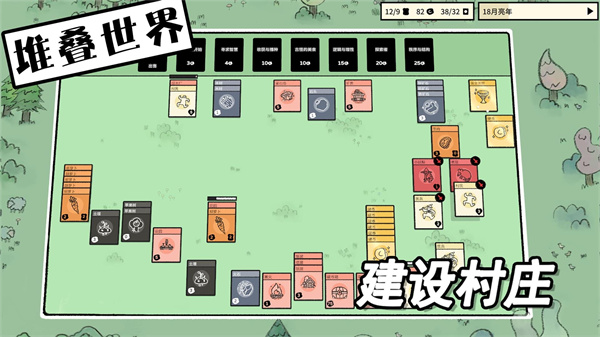 堆叠世界官方正版截图5