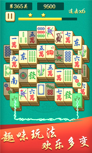 开心麻将连连消最新版截图3
