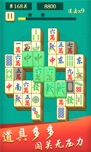 开心麻将连连消最新版截图4