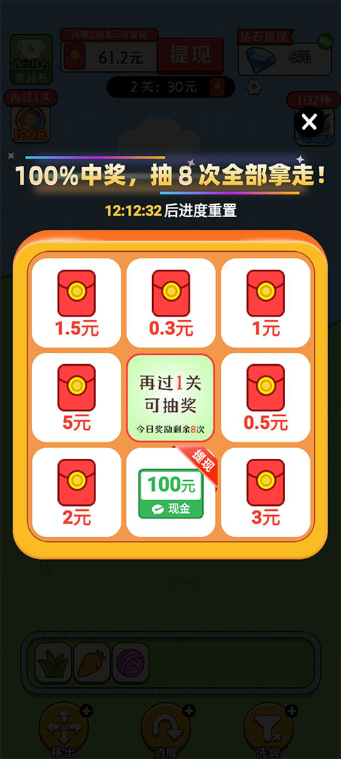 欢乐农场红包版官方正版截图5