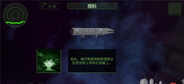 月球救援行动中文版截图3
