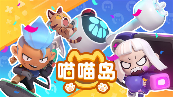 喵喵岛2025最新版截图1