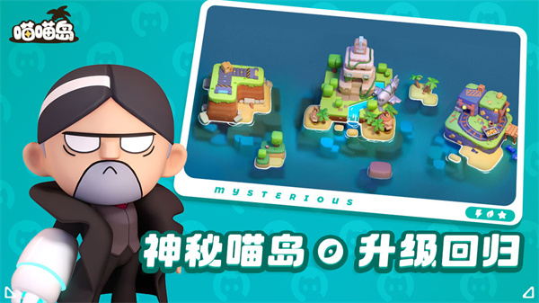 喵喵岛2025最新版截图3